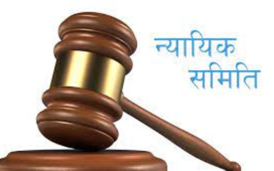  सकियो न्यायिक सम्मेलन, आठ बुँदे घोषणापत्र जारी 